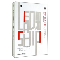 音像领导力教学手册(知识技能和品格)/领导力经典书系