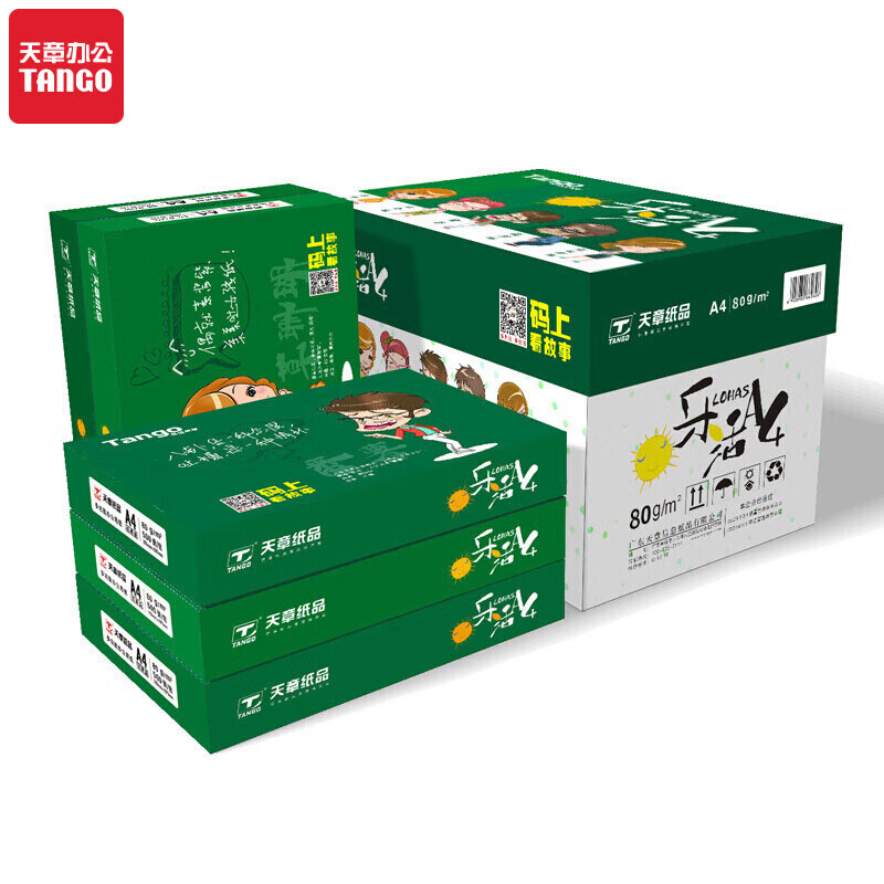 天章(TANGO) 乐活天章复印纸 A4 80克 中心城市一箱 5包/箱 500张/包