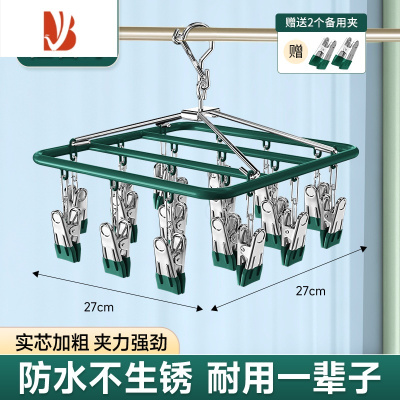 三维工匠晒袜子晾衣架多夹子不锈钢夹内衣裤凉衣服的架子晾晒器