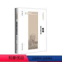 [正版]单墫数学与教育文选 数学教育家单墫 数学竞赛数学教育数学普及代表性文章 竞赛数学与解题研究学科成果 华东师范