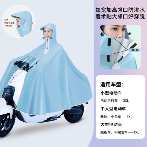 正雨雨衣电动电瓶摩托车长款全身防暴雨成人女款男款专用加大加厚雨披