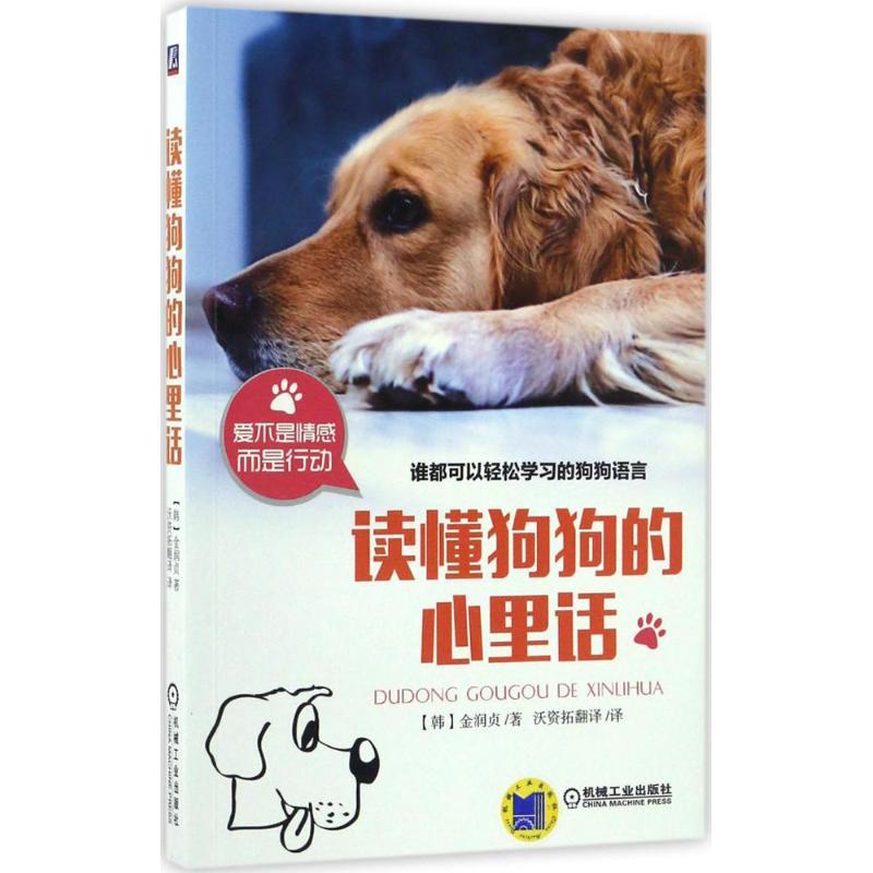 正版新书]我的第一本西班牙语学习书康雯文 编著 著作9787111527