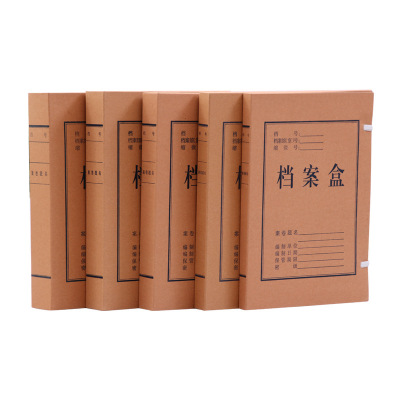 优诗提念YSTN-DAH700305 档案盒50个/箱 (计价单位:箱)黄褐色