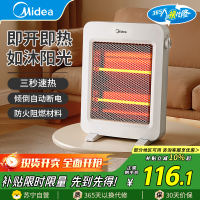 美的(Midea)远红外取暖器NPS-MH远红外取暖器3秒速热双管两挡安全保护暖风机