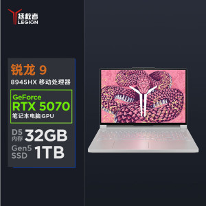联想(Lenovo)拯救者R9000P 2025新款 16英寸电竞游戏本笔记本电脑(R9-8945HX 32G 1T RTX5070 2.5k 240Hz 广色域)冰魄白