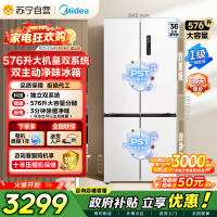 美的冰箱576升大机皇十字门双系统双循环全空间净味除菌冷冻主动净化电冰箱风冷无霜新品BCD-576WSPZM(E)白