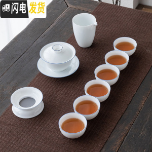 三维工匠德化薄胎白瓷功夫茶具家用办公日式干泡茶盘甜白盖碗茶杯泡茶套装 阳春蓝边盖碗10头礼盒装 10件