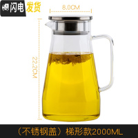 三维工匠家用玻璃冷水壶耐热玻璃水壶大容量饭店用水壶果汁饮料壶扎壶 梯形不锈钢盖款2可装开水凉水壶