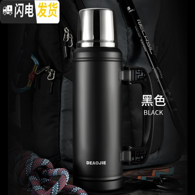 三维工匠保温水壶不锈钢家用户外水杯男大号旅行大容量保温瓶1200 黑色