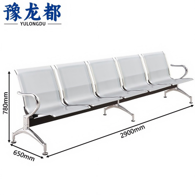 豫龙都 排椅 五人位 组