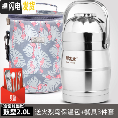三维工匠上班族不锈钢保温饭盒真空超长提锅便携多层学生便当桶 鼓型2.0(含密封盖款)+火烈鸟圆包+餐具