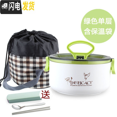 三维工匠生儿童小学饭盒304带盖不锈钢保温食堂专用人圆形便当盒防烫餐盒1 浅绿色(送餐具)+保温袋