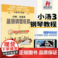 正版 小汤3 小汤姆森简易钢琴教程3约翰汤普森钢琴初学者入门教程书儿童钢琴书籍初步教材零基础0基础简谱曲谱五线谱视频教学