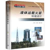 音像液体运载环境设计(精)李东,苏虹,祁峰