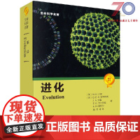 进化 [英] N.H.巴顿,[美] D.E.G.布里格斯等著 9787030271754 生命科学名著系列 科学出版社
