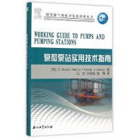 正版新书]泵和泵实用技术指南梅农9787518308675