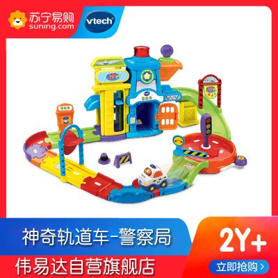 苏宁自营-伟易达(Vtech)神奇轨道车系列模拟场景拼接轨道儿童益智玩具警察局80-149818