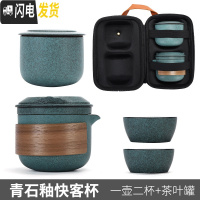 三维工匠便携陶瓷快客杯一壶二四六杯旅行茶具套装户外旅游功夫黑陶泡茶壶 祥云一壶二杯+茶罐(青石釉)
