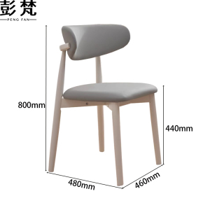 彭梵实木椅