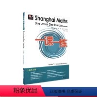 [正版]2022春华东师大版 一课一练 数学 上海英文版 一年级 第二学期 教辅图书附答案 华东师范大学出版社