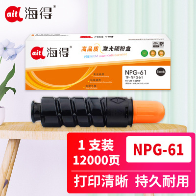 海得NPG-61墨粉盒TF-NPG61粉盒黑色适用佳能CANON iR-ADV 400 iR-ADV 500
