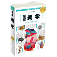 音像图解美学(全彩图解典藏版)编者:常宏//朱珂苇