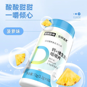 [6瓶]诺特兰德 60粒/瓶 钙维生素D碳酸钙学生青少年官方正品旗舰店