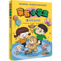 音像家有小学生 3 守护压岁钱(韩)兄妹,(韩)白南道