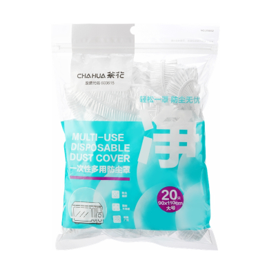 茶花 一次性多用防尘罩L20 20只/套