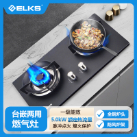 ELKS燃气灶EL8227 家用台嵌两用灶具 钢化玻璃面板 铜火盖