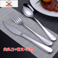加厚酒店牛排刀叉勺盘子套装家用网红三件套全套用品西餐刀叉 敬平 加厚 名爵尖头刀叉+尖勺