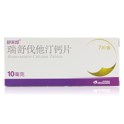 舒夫坦 瑞舒伐他汀钙片 10mg*7片/盒 高胆固醇血症 混合型血脂异常症
