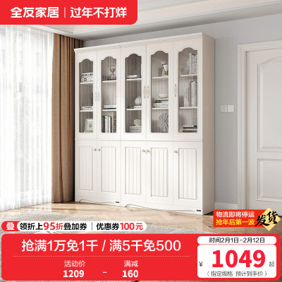 全友家居 韩式田园书房家具套装 二门三门书柜桌椅组合书柜