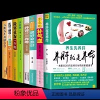 [正版]养肝就是养命养胃养脾养肺养气血祛湿五脏养生药膳 养肝护肝书籍 保健养生书肝病大全食疗食谱养生中医养生理营养食谱