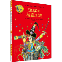 音像温妮的海盗之旅(澳)瓦莱丽·托马斯(Valerie Thomas)