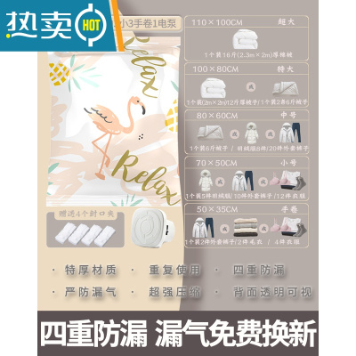 敬平真空压缩袋收纳袋子抽包装袋空气大号装被子子棉被家用羽绒服正空 L:[加厚16件套]1超大4特大4中3小3手卷赠电泵