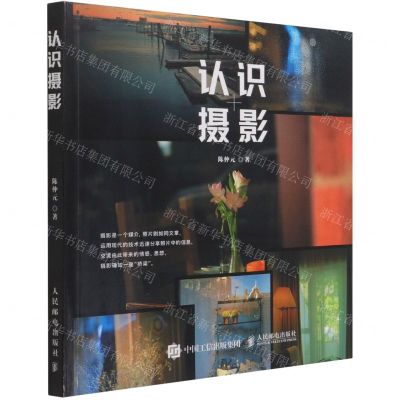 [N]认识摄影-9787115550873