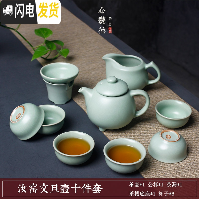 三维工匠汝窑家用喝茶茶具整套装 开片盖碗茶壶汝瓷可养 冰裂陶瓷功夫茶杯 文旦壶汝窑十件套简装