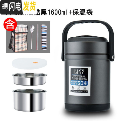 三维工匠304不锈钢真空24小时保温饭盒3超长家用便携12女多层上班族学生桶 级款炫酷黑1600+餐具+保温袋