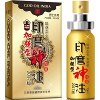 [升级版]印度神油男用延时喷剂液 男性外用不麻木男士延迟喷雾 成人情趣性用品人体润滑