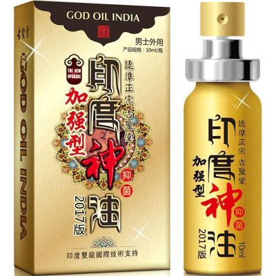 [升级版]印度神油男用延时喷剂液 男性外用不麻木男士延迟喷雾 成人情趣性用品人体润滑