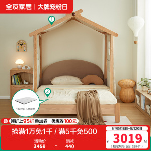 全友家居 北欧风实木脚学生床卧室家用折叠床青少年单人床