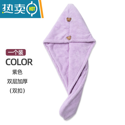 敬平双层珊瑚绒洗头干发帽吸水浴帽速干器女可爱卡通加厚长毛巾 双层紫色