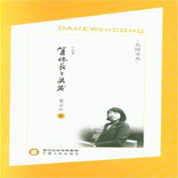 正版新书]大河文丛:等你长了头发董永红/159787227068884