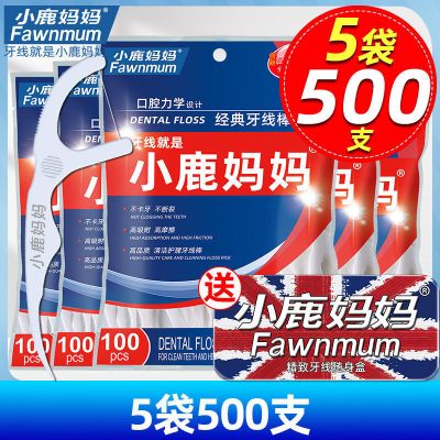 小鹿妈妈细牙线经典牙线棒家庭装剔牙签家用牙线签袋装500支