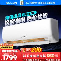 [海信出品]科龙KELON空调静省电空调 大1匹空调 新一级能效 壁挂式冷暖空调 智能 除湿空调 柔风感26GW/QS1