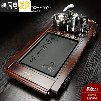 三维工匠全自动家用陶瓷乌金石头茶盘实木茶海茶台功夫茶具四合一体电磁炉 21柴烧书卷全自动茶盘