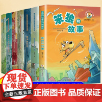 笨狼的故事全套一年级二年级三年级浙江少儿出版社什么是披萨笨狼的发明阅读课外书儿童文学7-9-10-12岁非注音正版经典书