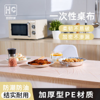 宏创优品一次性桌布加厚防油防水家用圆桌方桌通用