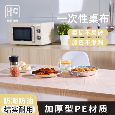 宏创优品一次性桌布加厚防油防水家用圆桌方桌通用